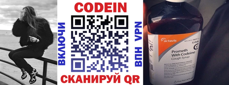 площадка наркотические препараты  Иланский  Codein Purple Drank 