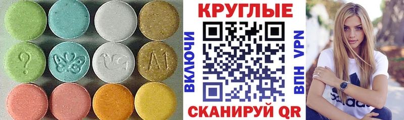 Экстази 280 MDMA  где купить наркоту  Иланский 