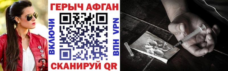 Героин афганец  Иланский 