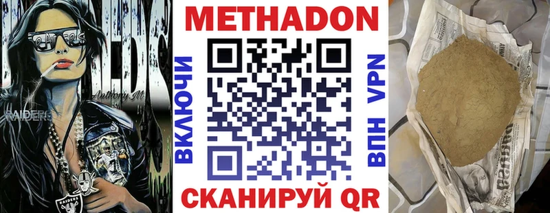 купить  сайты  Иланский  Метадон белоснежный 